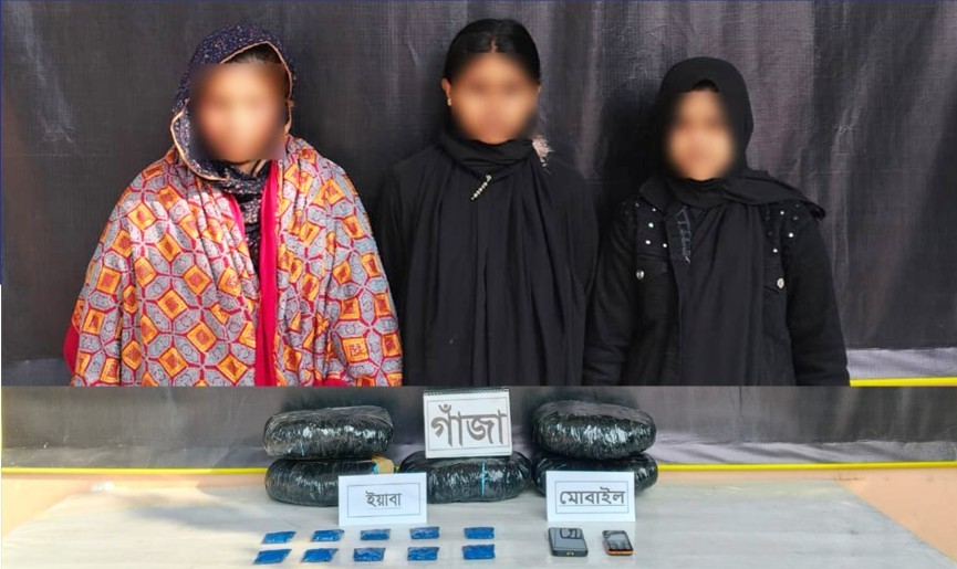 কুমিল্লায় ১০ কেজি গাঁজা ও ১৯৭০ পিস ইয়াবা ট্যাবলেটসহ ৩ জন মাদক ব্যবসায়ী গ্রেফতার